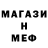 МЕТАМФЕТАМИН винт Nikolia Kazanzev
