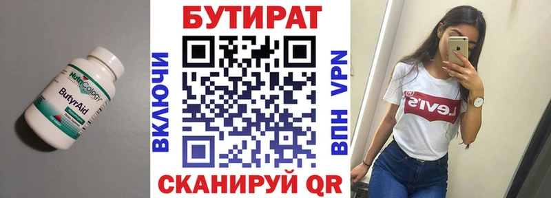 Бутират оксибутират  наркота  Дагестанские Огни 